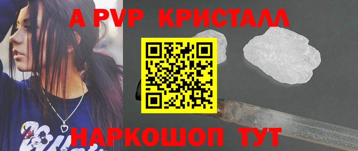 Alpha-PVP мука  Вход с VPN  Нефтекумск  Альфа ПВП СК  Alpha-PVP Соль 
