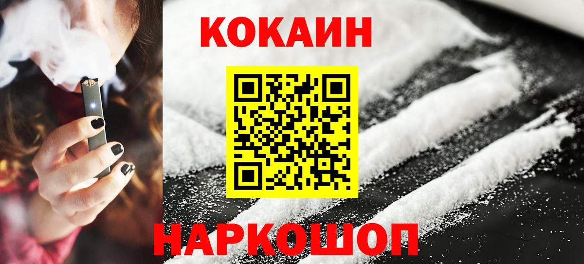 Нефтекумск  Cocaine Columbia  КОКАИН  Вход с VPN 