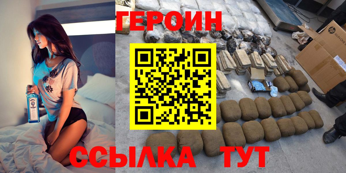 ГЕРОИН афганец  Вход с VPN  Нефтекумск 