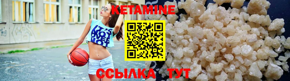 Кетамин ketamine Нефтекумск