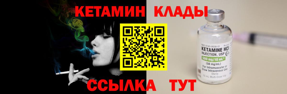 Нефтекумск  КЕТАМИН ketamine  Вход с VPN 