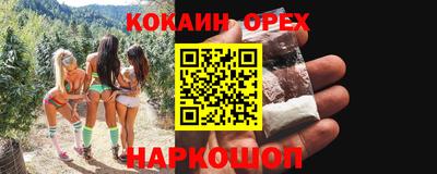 кокаин перу Бугуруслан