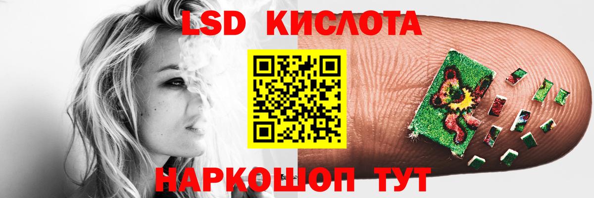 Лсд 25 экстази ecstasy Нефтекумск