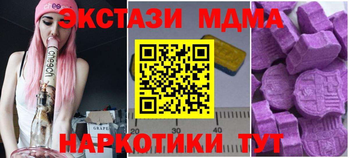 MDMA crystal Нефтекумск
