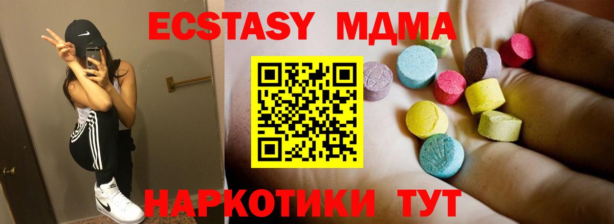 МДМА молли  MDMA VHQ  MDMA  Нефтекумск  Вход с VPN 