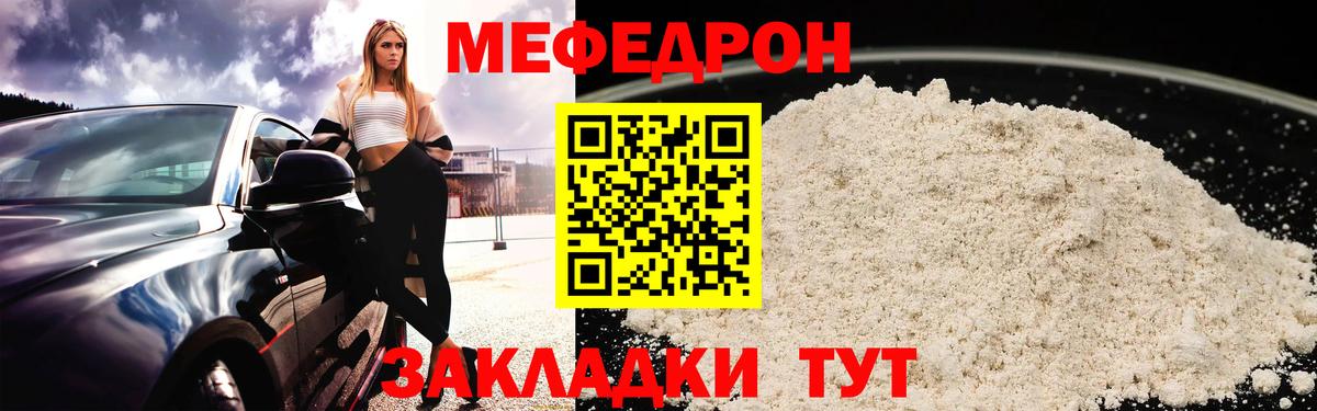 Мефедрон  Вход с VPN  МЯУ-МЯУ 4 MMC  Нефтекумск  МЯУ-МЯУ  Меф mephedrone 