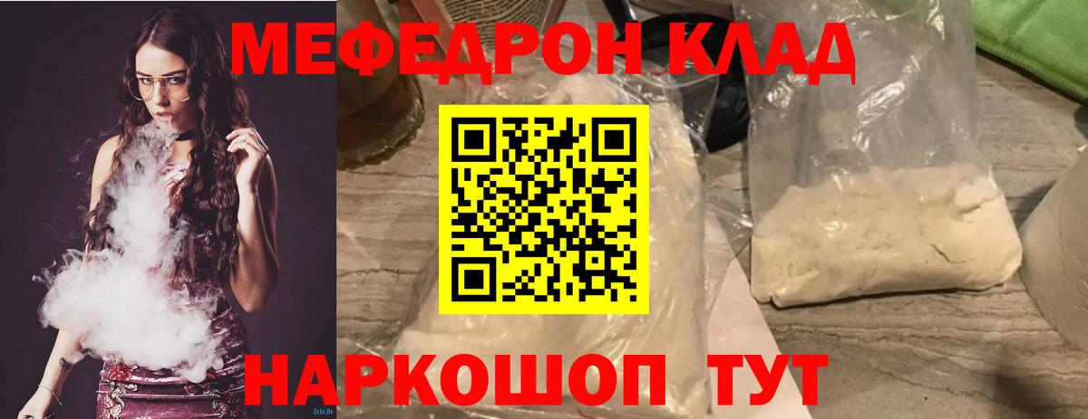 Меф мяу мяу  Нефтекумск