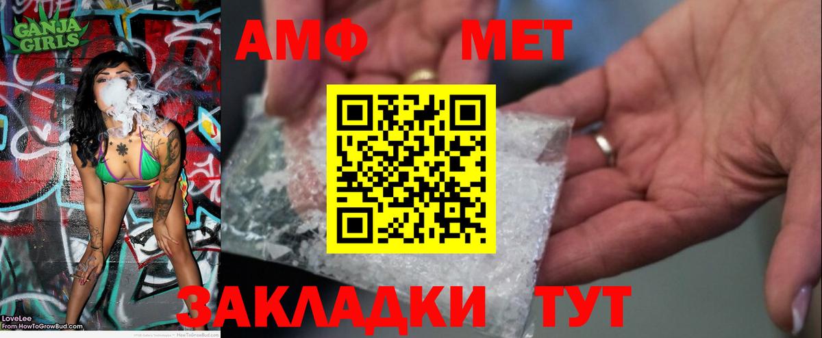 Нефтекумск  Метамфетамин витя  Первитин  Вход с VPN 