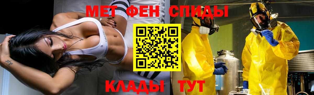 МЕТАМФЕТАМИН витя Нефтекумск