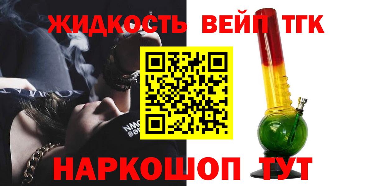 мега сайт  Вход с VPN  Нефтекумск  Дистиллят ТГК жижа 